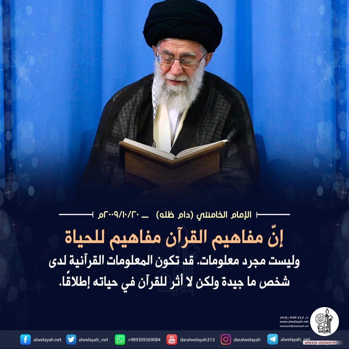 كلمات حول القران الكريم